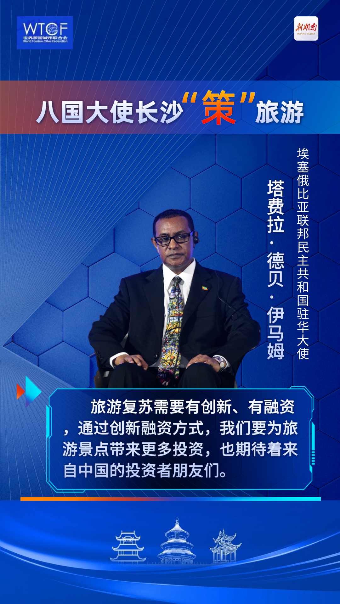 摩尔多瓦队备战马耳他，备战国际比赛议事日程的简单介绍