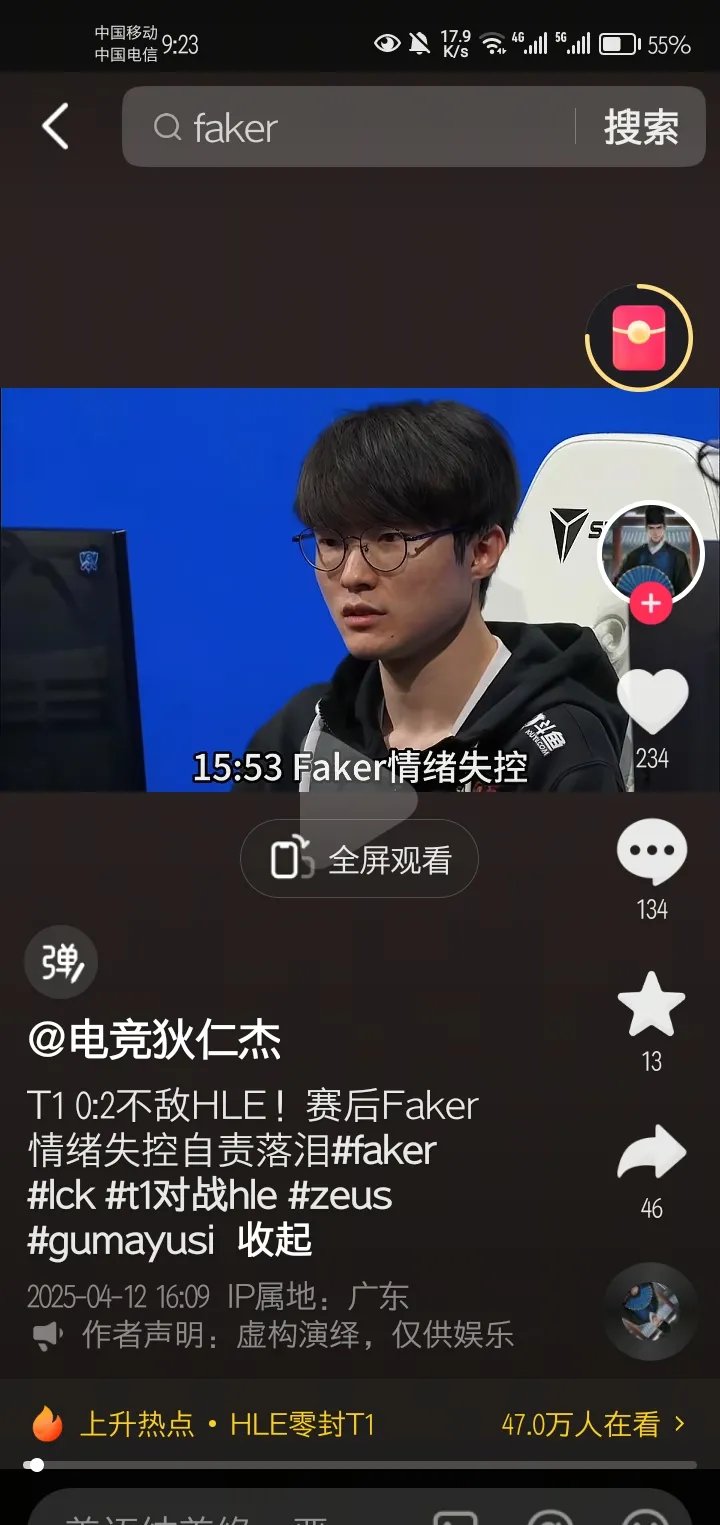 包含比赛规则变更引爆全场!,Faker意外战胜瑞士队全场沸腾不已的词条 包含比赛规则变更引爆全场!,Faker意外战胜瑞士队全场沸腾不已的词条